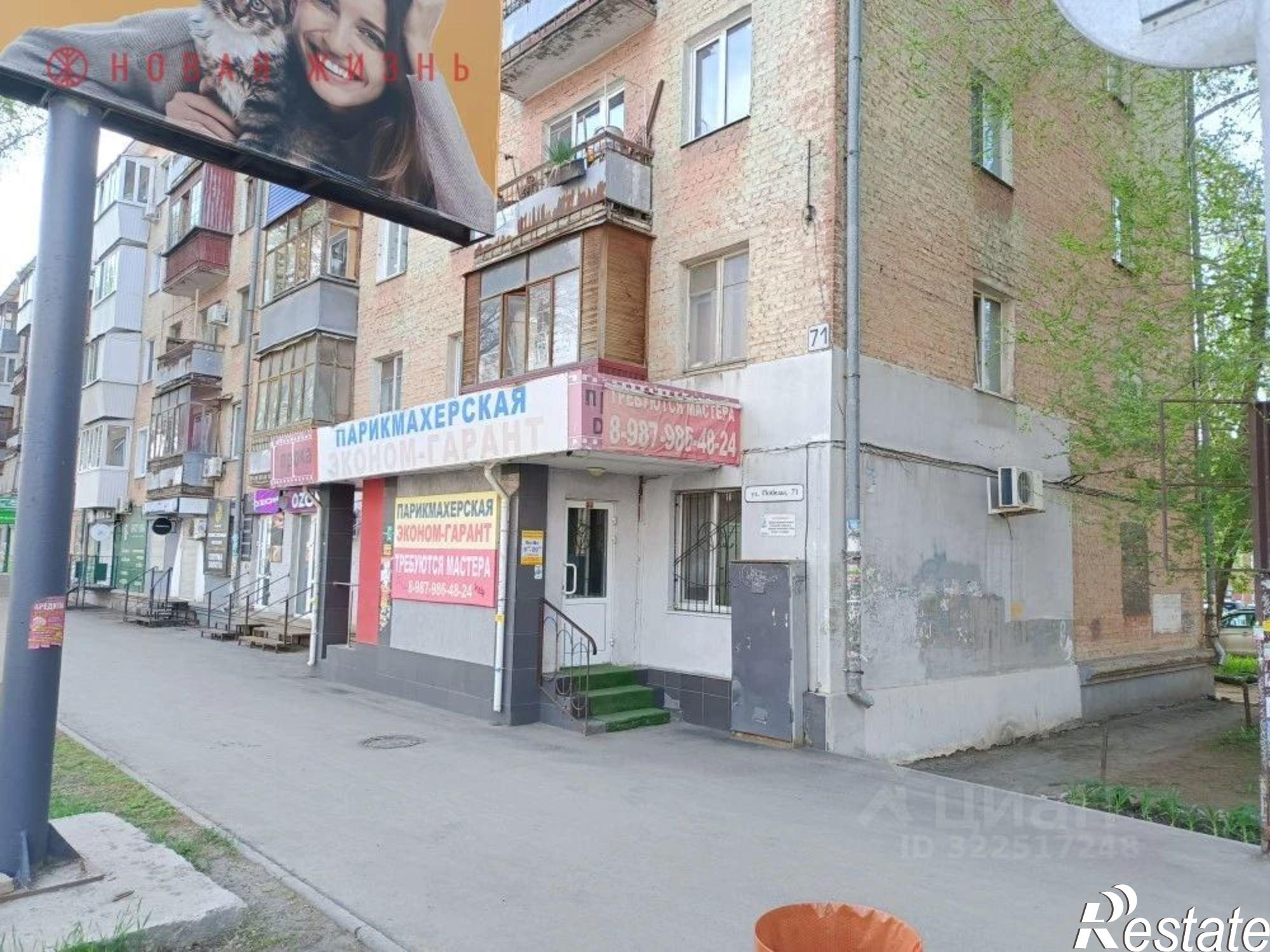 Купить помещение свободного назначения за 6 280 390 рублей на Победы ул, 71