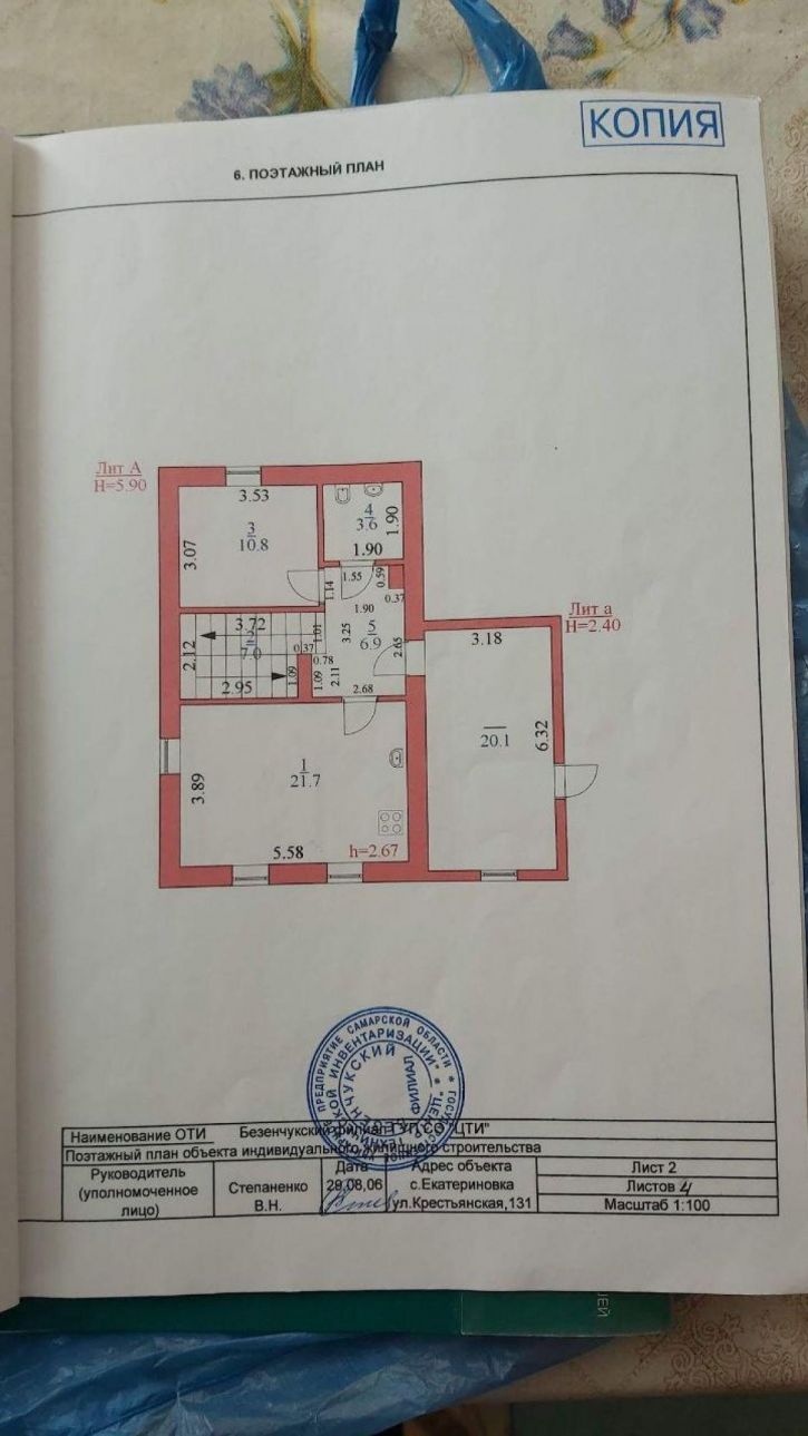 Коттедж/дом Крестьянская ул, 131,Красноглинское шоссе ул