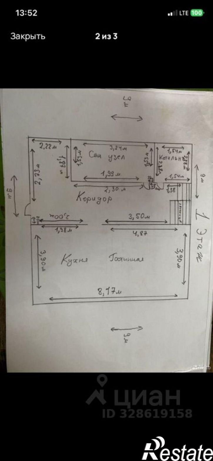 Коттедж/дом Волжский район