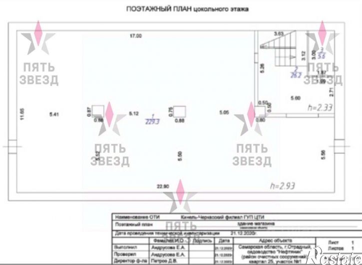 Отдельное здание г Отрадный, улица Садовая, д 2