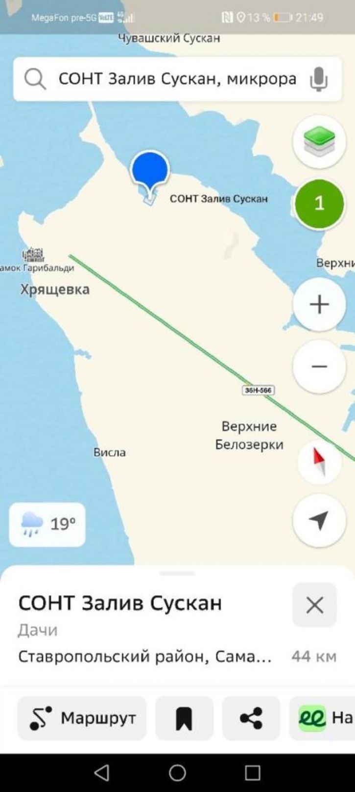 Коттедж/дом Ставропольский район