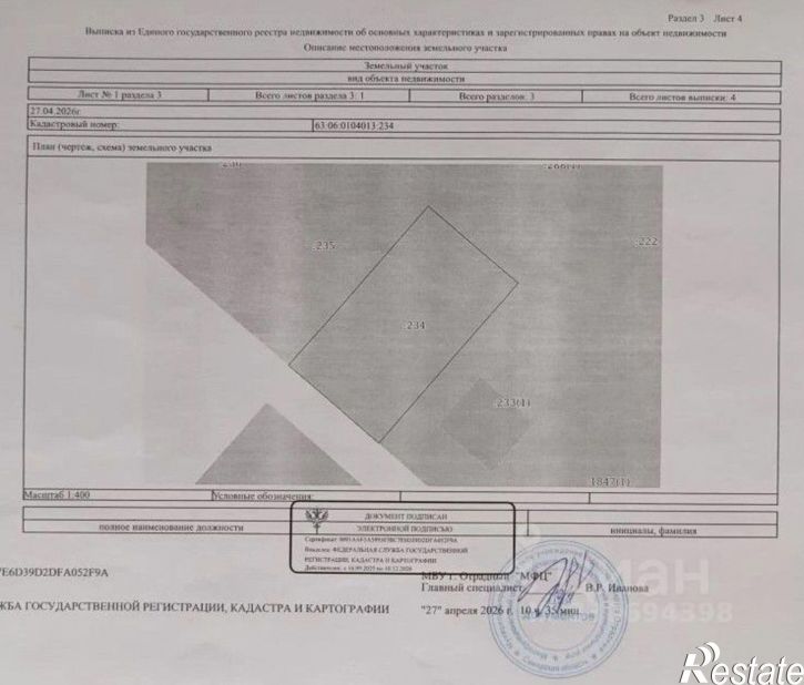 Земельный участок Колхозная улица, 113,  д. 113