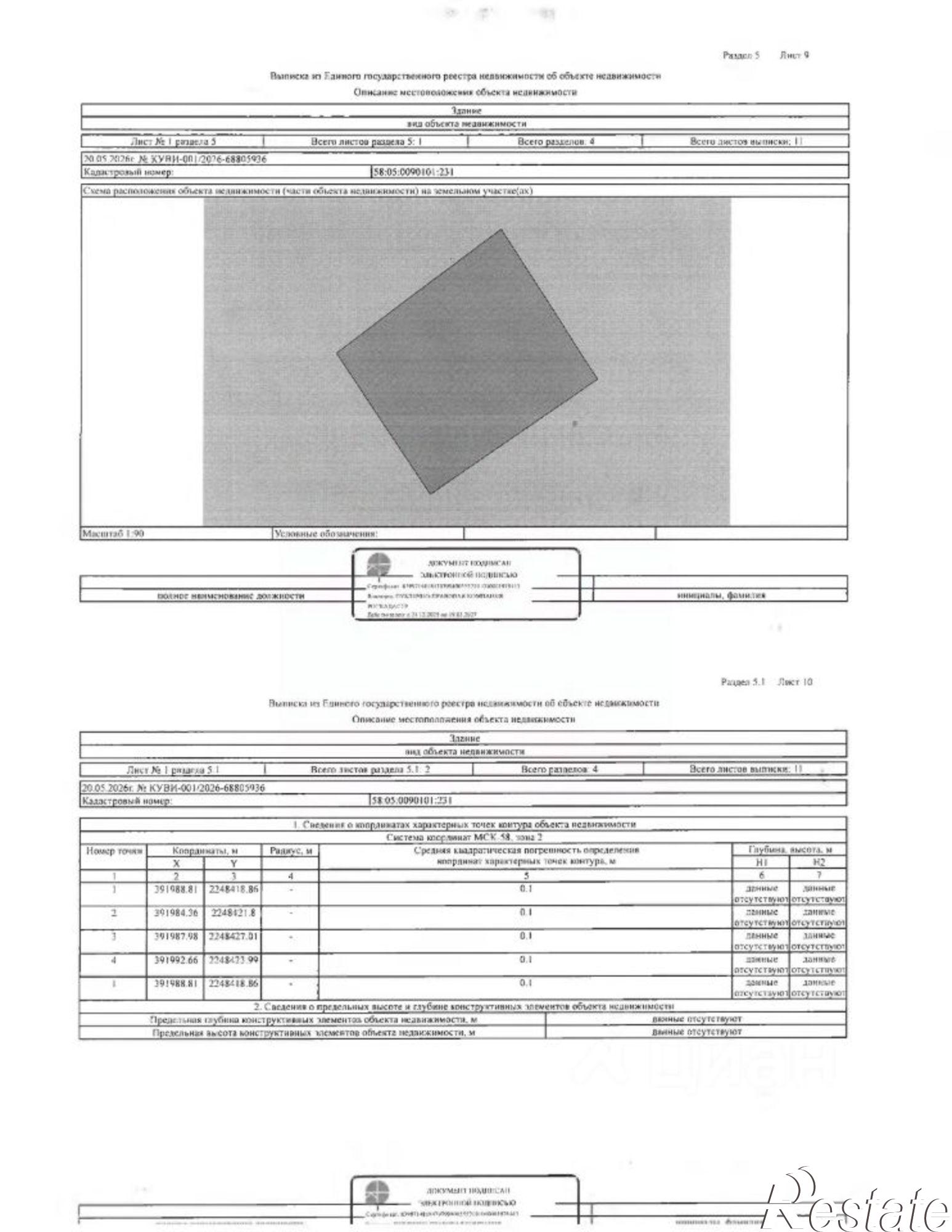 Купить ОСЗ, отдельно стоящее здание за 406 560 рублей на Дачная улица, 15