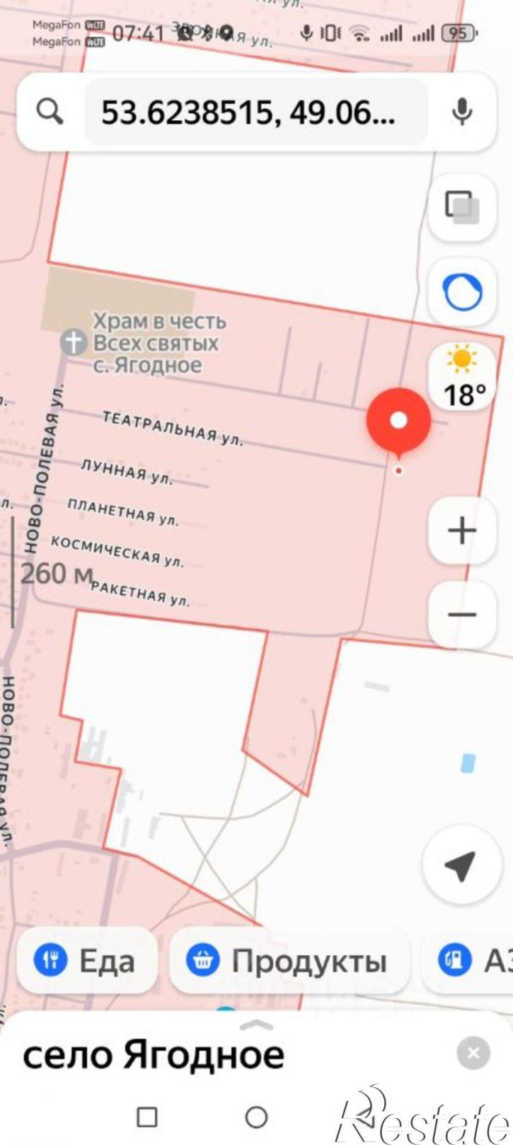 Земельный участок ул Советская, 56,  д. 56