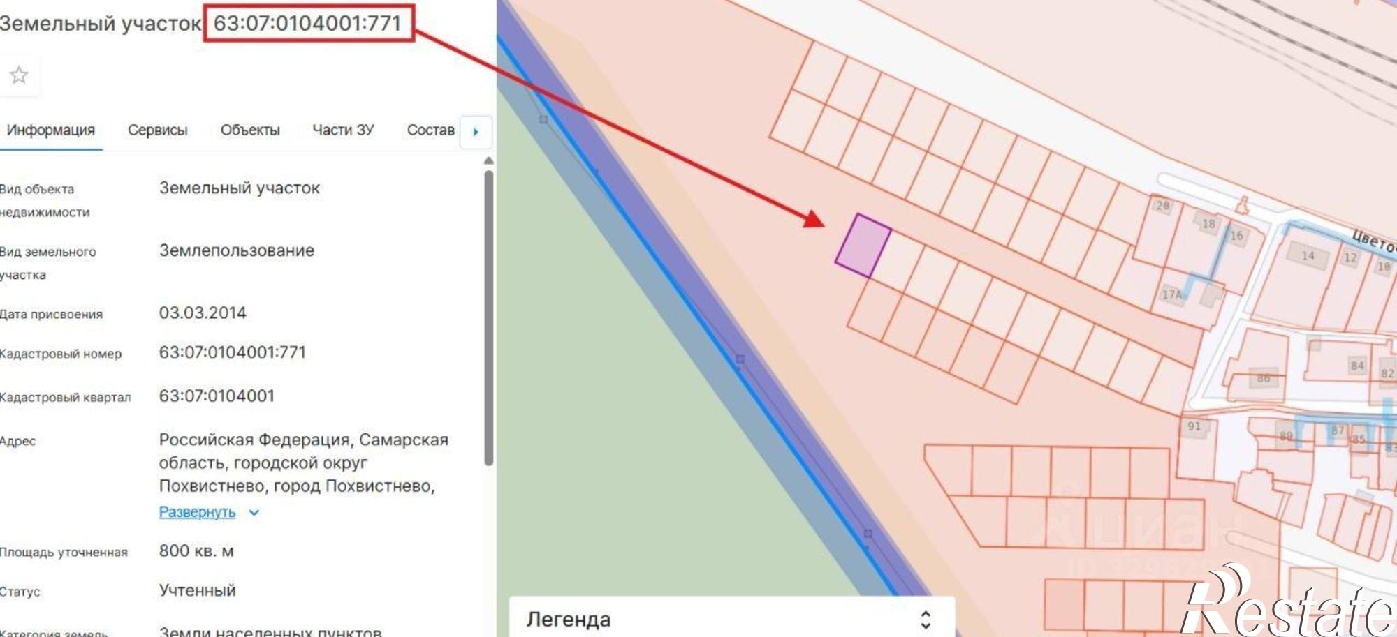 Купить землю, земельный участок за 350 000 рублей на Похвистнево