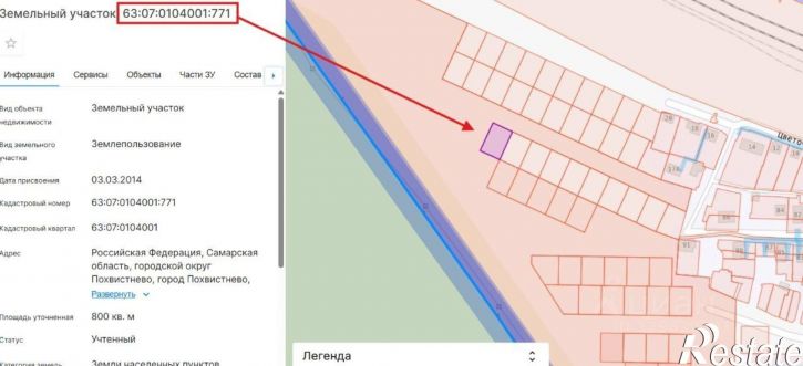 Земельный участок Похвистнево
