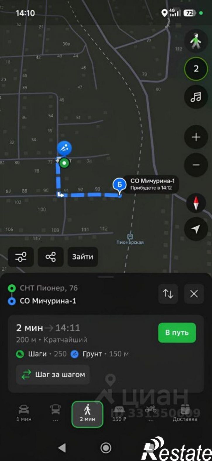 Земельный участок Жигулёвск, СНТ Мичурина-1, 76