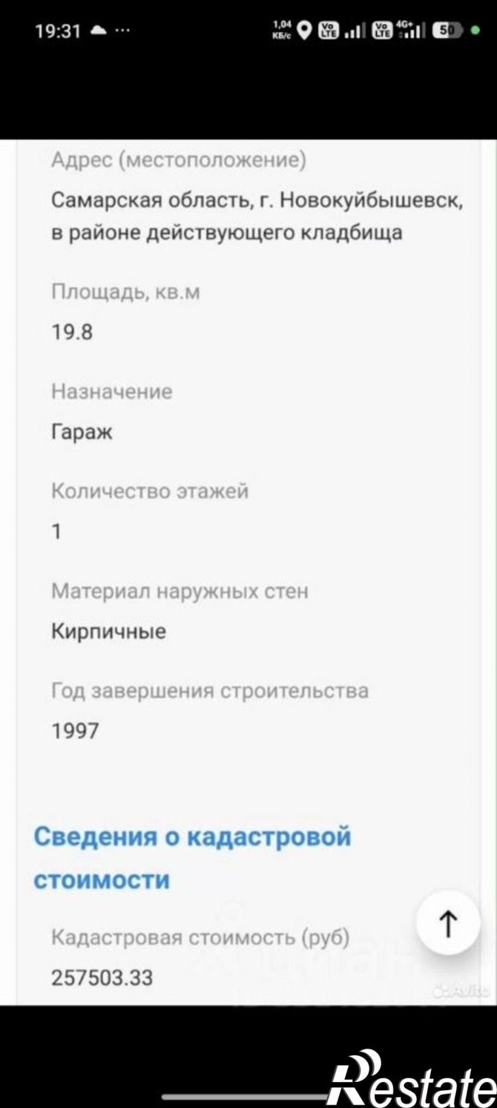 Гараж/парковка Зелёная улица