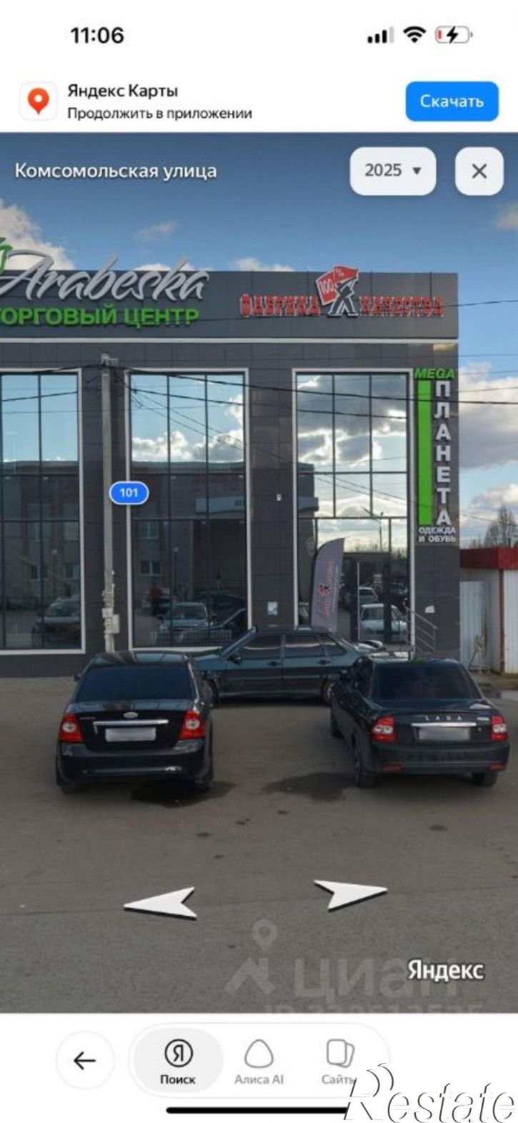Торговое помещение ул Комсомольская, 99,  д. 99