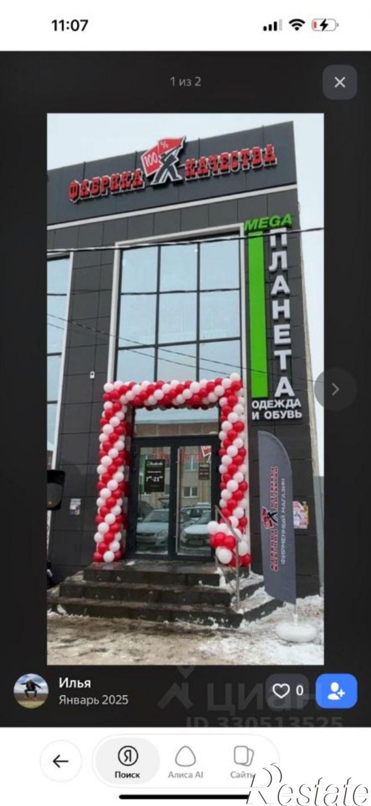 Торговое помещение ул Комсомольская, 99,  д. 99