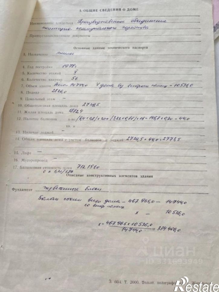 3-комн квартира ул Репина, 8,  д. 8
