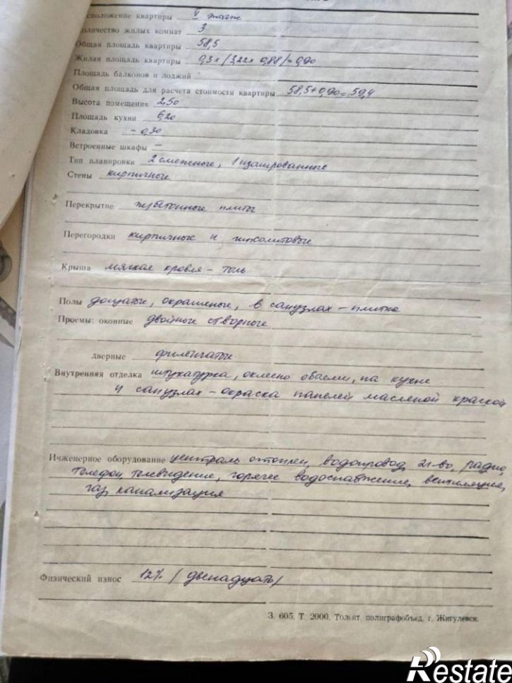 3-комн квартира ул Репина, 8,  д. 8