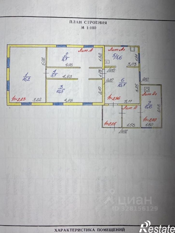 Коттедж/дом