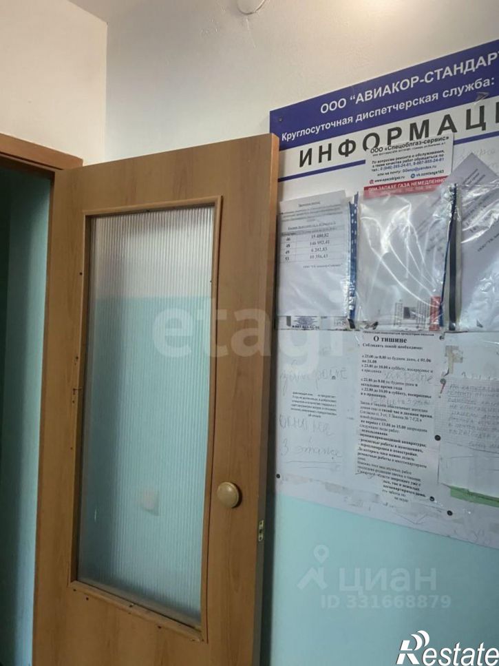 2-комн квартира городской округ Самара