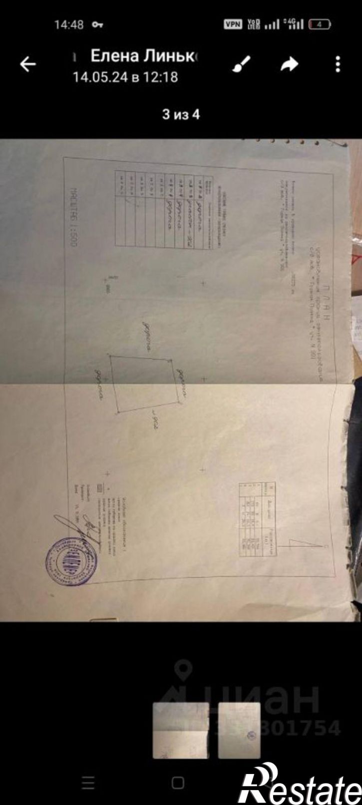 Земельный участок Октябрьск, СТ Горная поляна