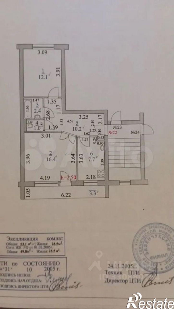 2-комн квартира