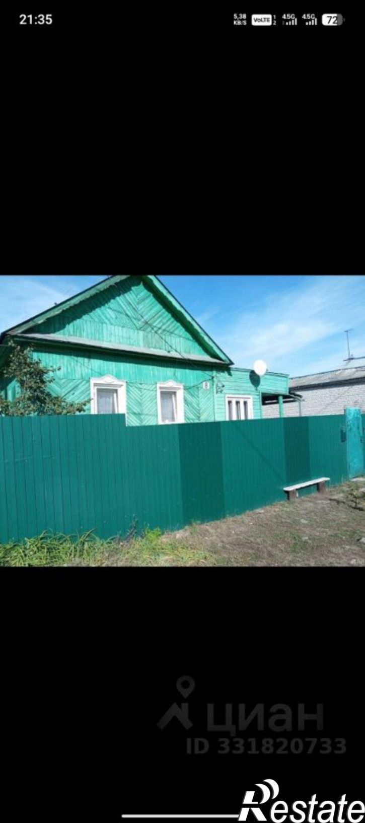 Коттедж/дом Самара, Архангельская улица, 8