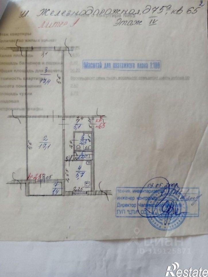 2-комн квартира ул Железнодорожная, 75А,  д. 75А