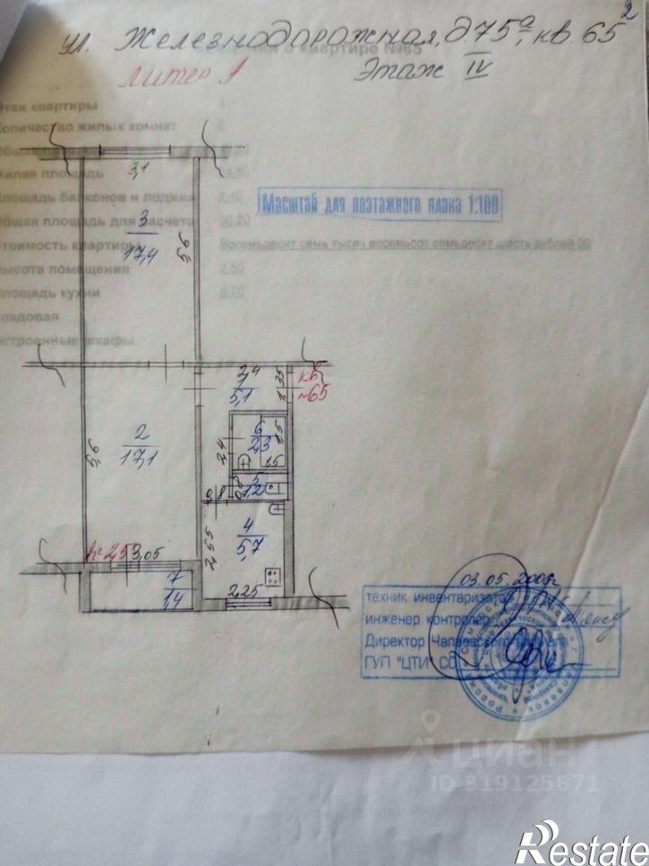 2-комн квартира ул Железнодорожная, 75А,  д. 75А