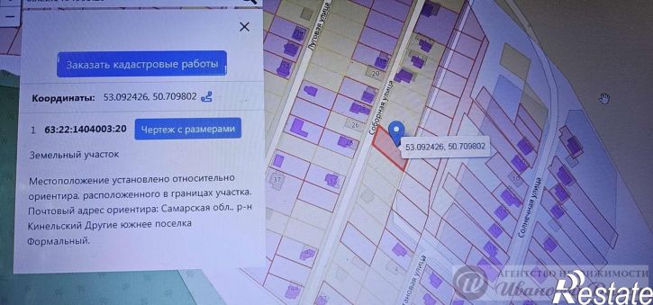 Земельный участок Соборная улица