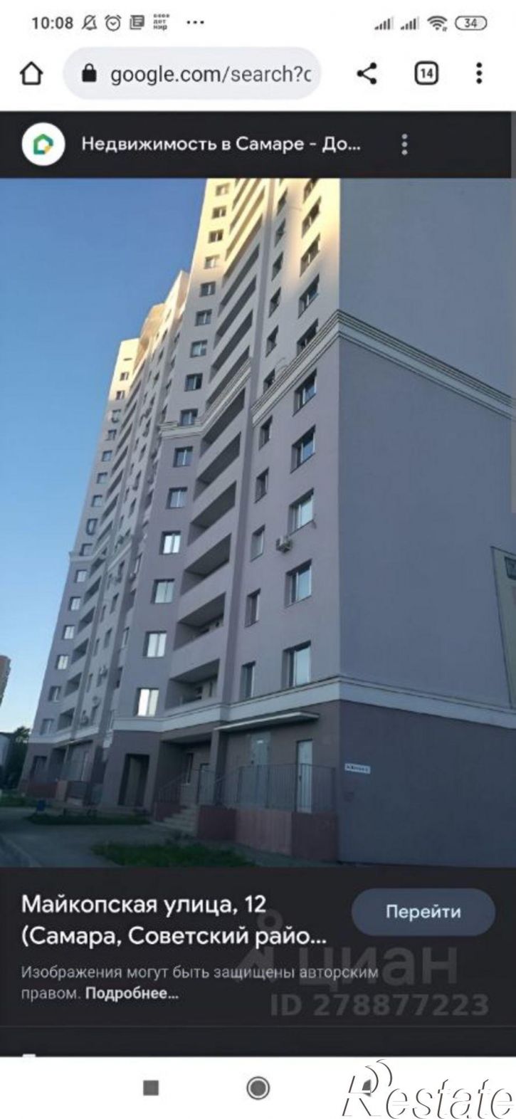 1-комн квартира Самара, Майкопская улица, 12