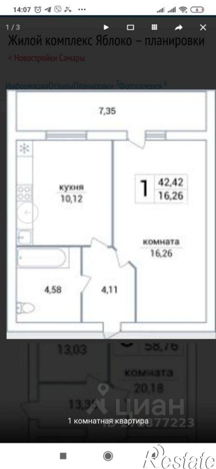 1-комн квартира Самара, Майкопская улица, 12