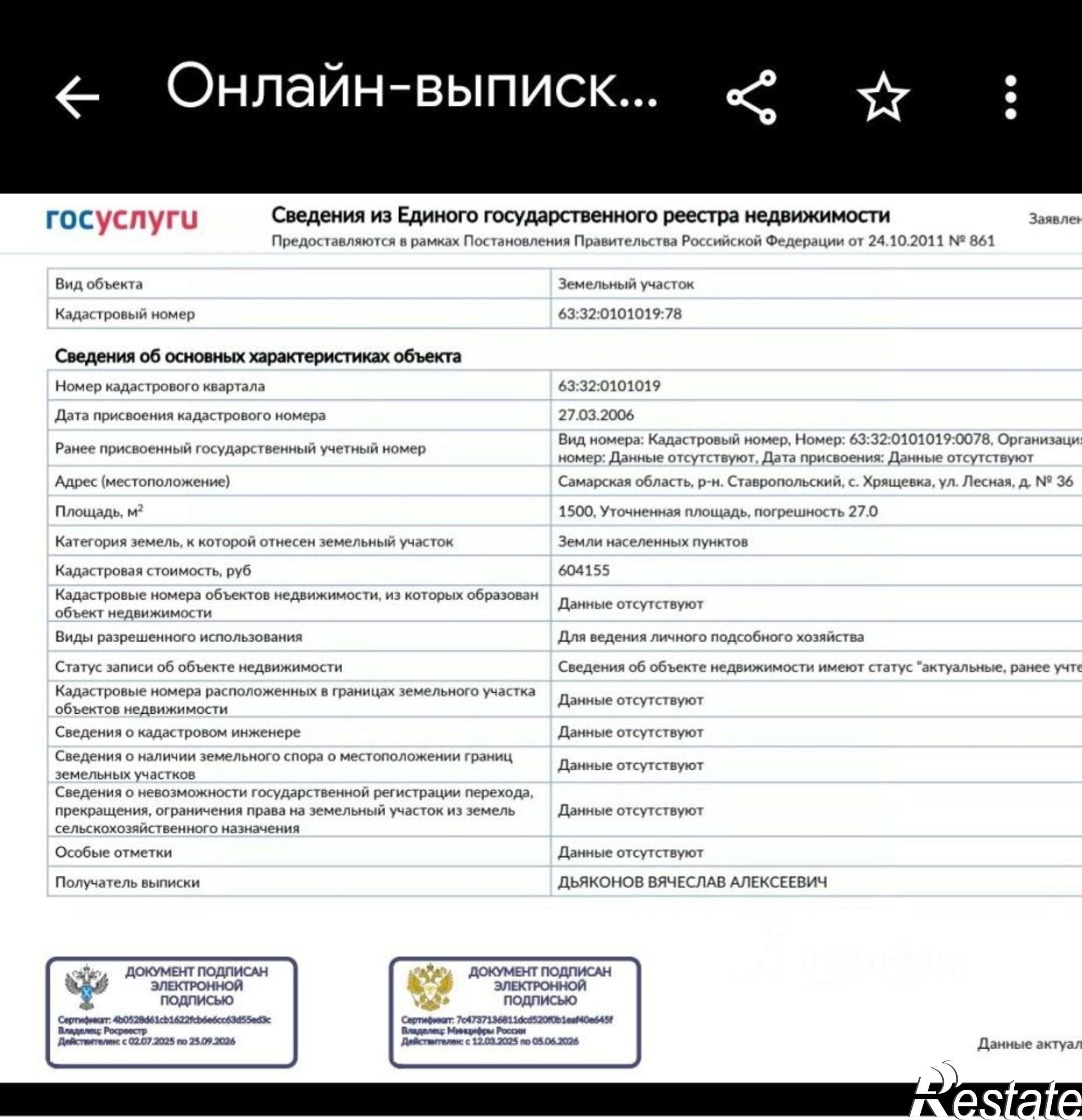 Купить землю, земельный участок за 2 100 000 рублей на Ставропольский район