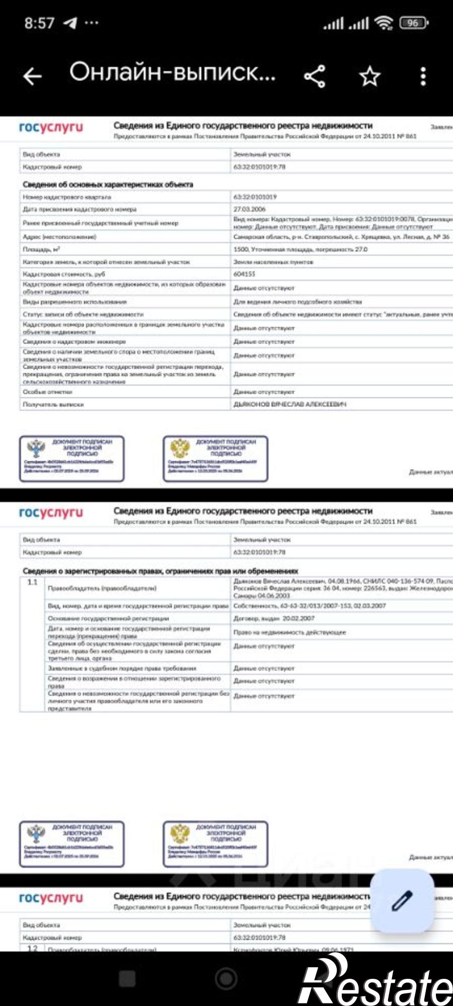 Купить землю, земельный участок за 2 100 000 рублей на Ставропольский район