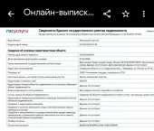 земля 15 сот Ставропольский район