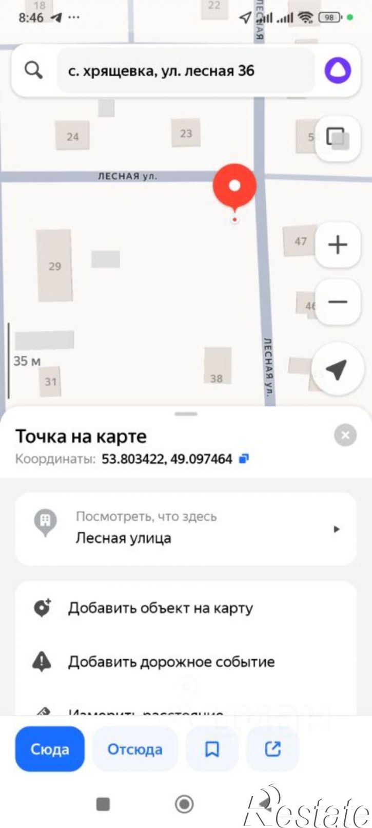 Земельный участок Ставропольский район