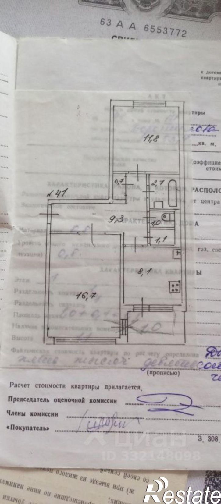 2-комн квартира ул Ворошилова, 14,  д. 14