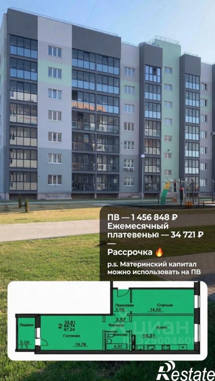 2-комн квартира в новом доме городской округ Тольятти