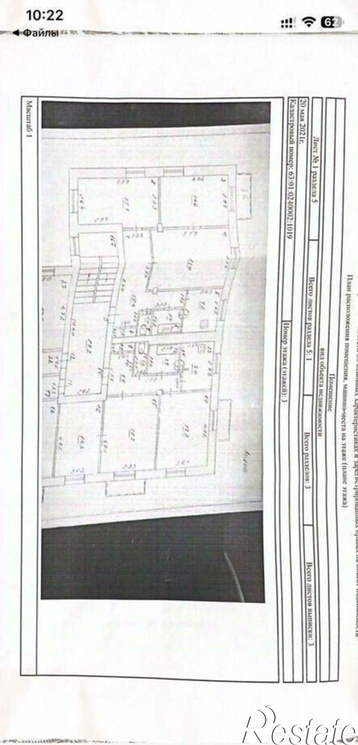 3-комн квартира Самара г., Кировский, Победы ул., д.170