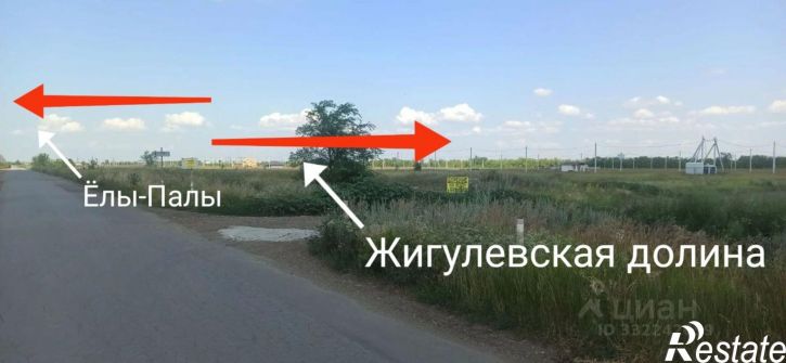 Земельный участок Тольятти