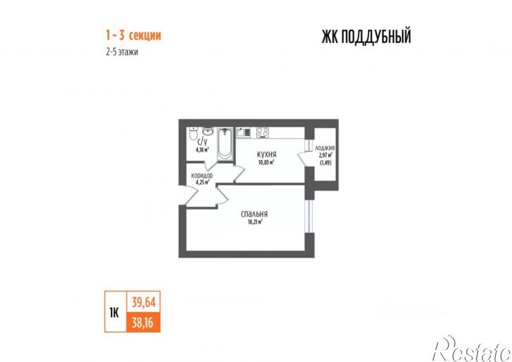 1-комн квартира ул Строителей, 13,  д. 13