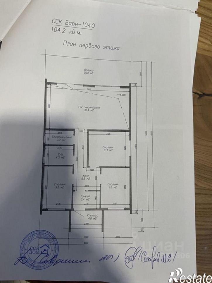 Коттедж/дом Волжский район