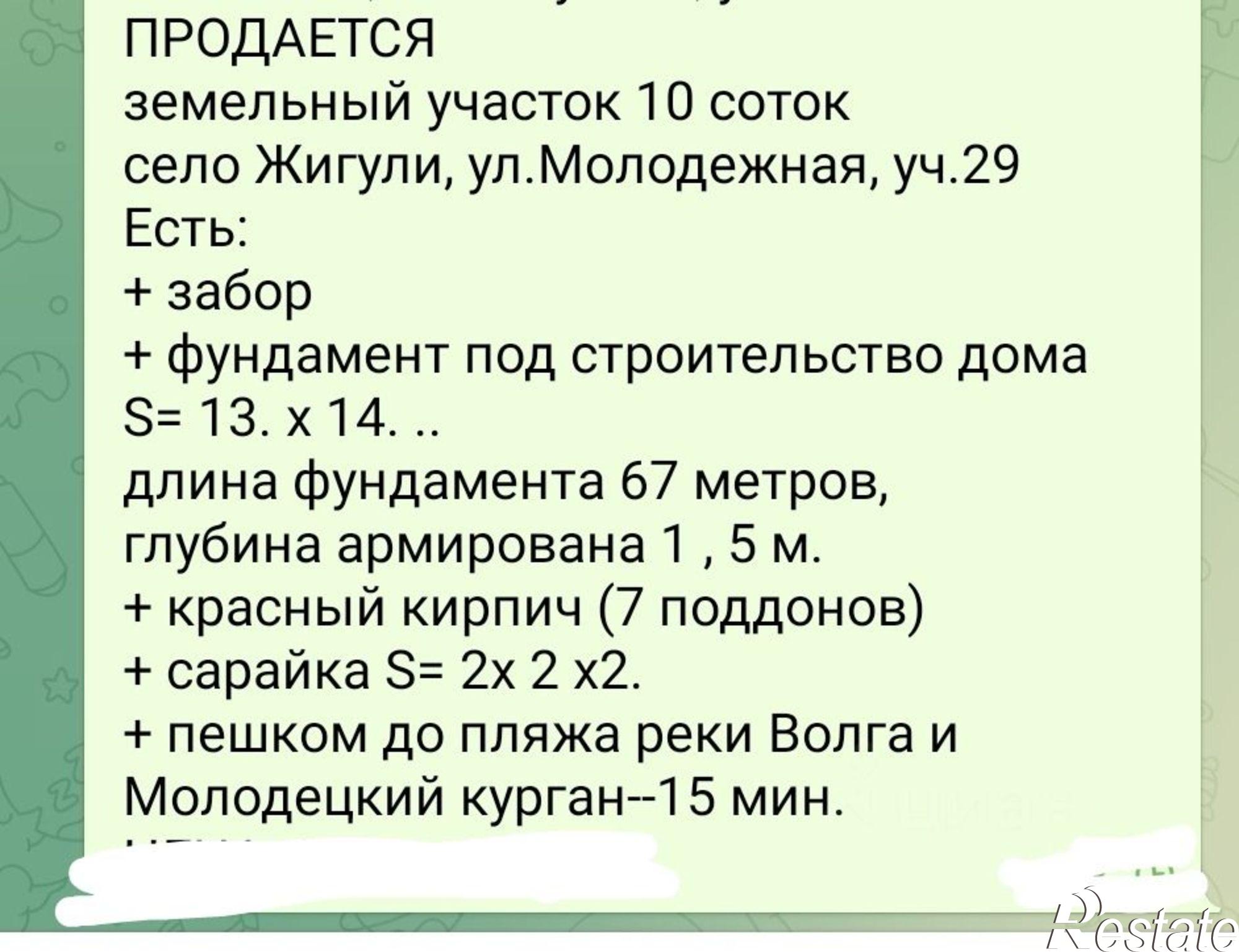 Купить землю, земельный участок за 2 500 000 рублей на Ставропольский район