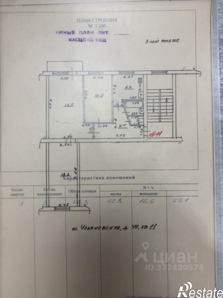 3-комн квартира Сызрань, Ульяновская улица