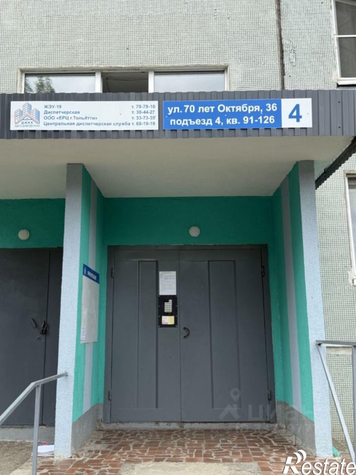 1-комн квартира Тольятти