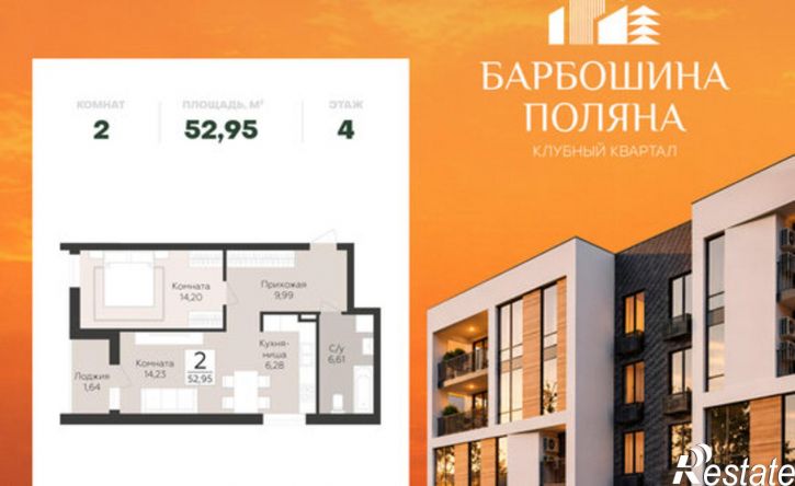 2-комн квартира в новом доме Самара, Барбошина Поляна
