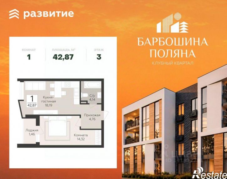 1-комн квартира в новом доме Барбошина Поляна, 9-я просека 2-я линия