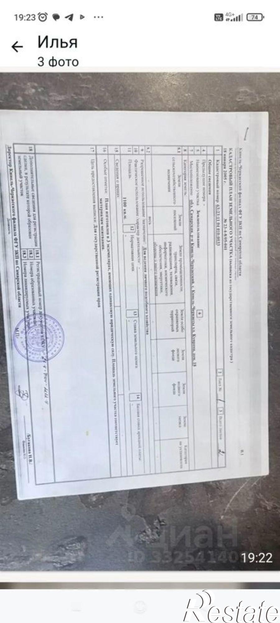 Купить дачу, дом, коттедж за 7 990 000 рублей