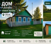 коттедж 51.3 кв м Центральная улица, 36