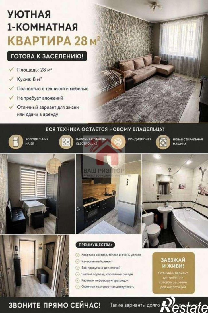 1-комн квартира улица Академика Дмитрия Козлова, 33