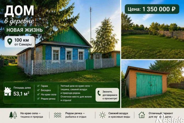 Коттедж/дом Центральная улица, 36