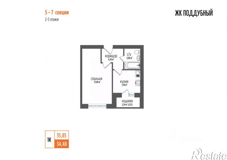 1-комн квартира ул Строителей, 13,  д. 13