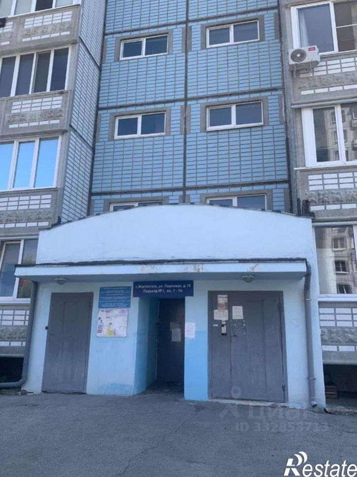 1-комн квартира ул Парковая, 18,  д. 18