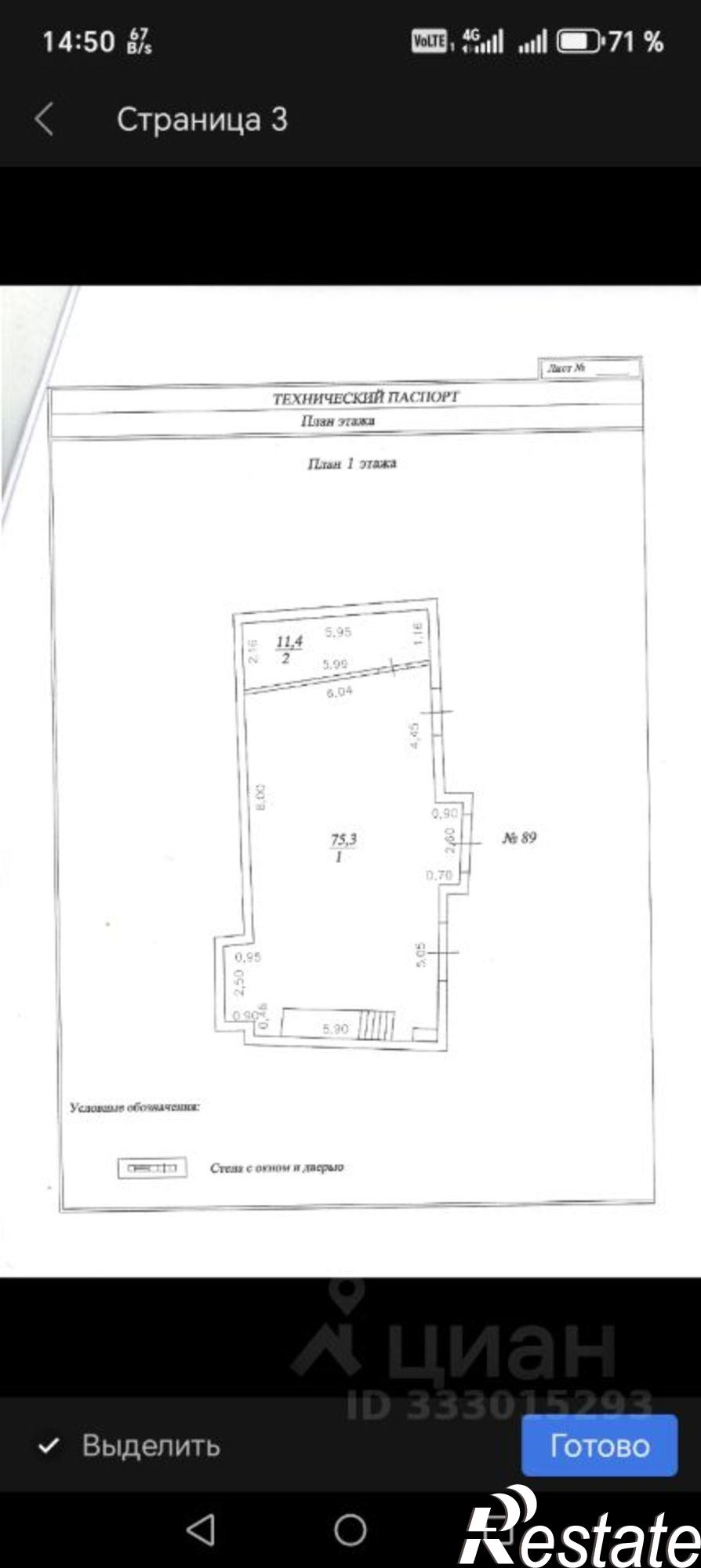 Купить гараж, место в паркинге за 2 700 030 рублей на Самара