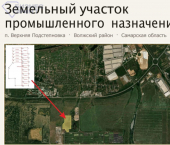 земля 5000 сот с.п Верхняя  Подстепновка