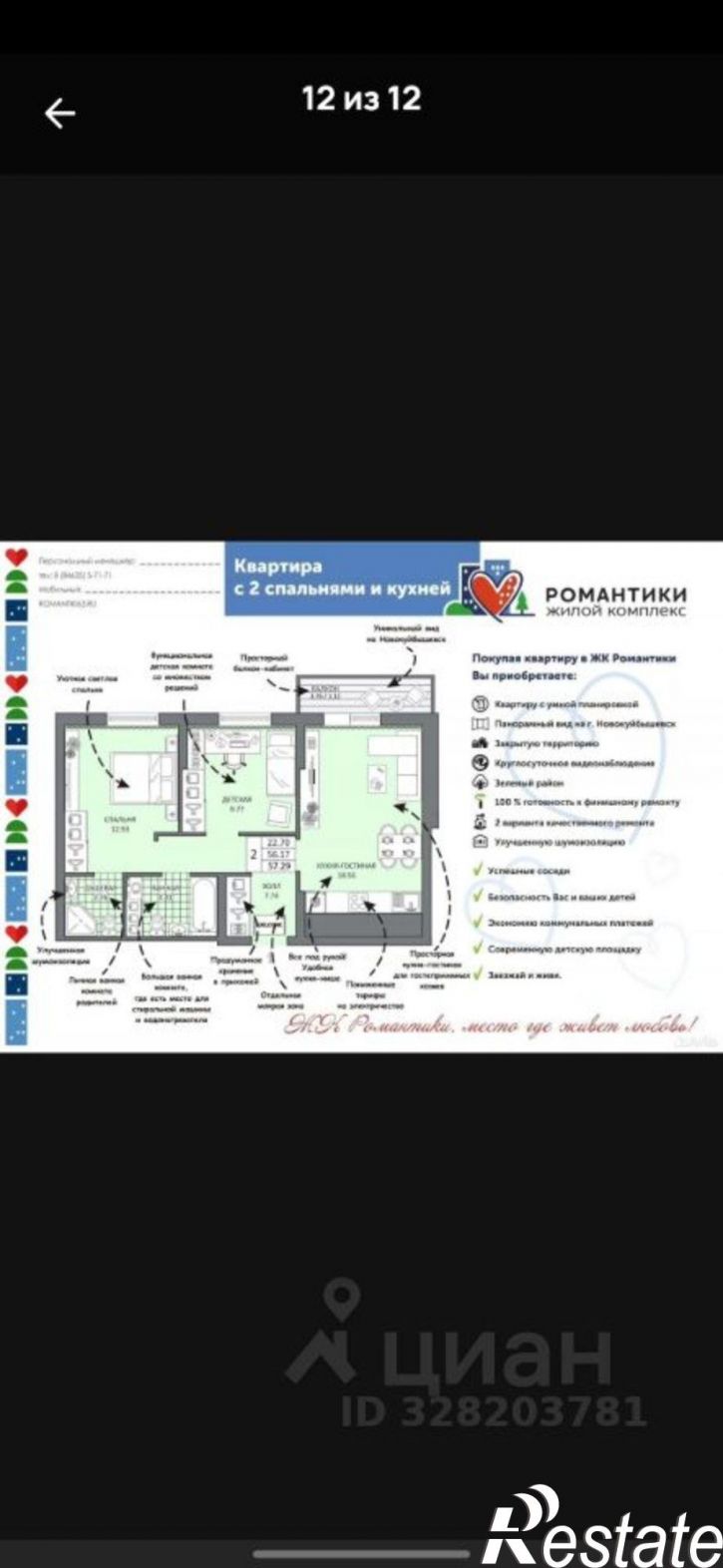 3-комн квартира ул Миронова, 35А,  д. 35А